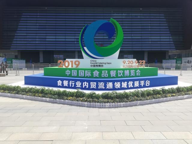 大理博琪尼野生菌 參展中國國際食品餐飲博覽會引關(guān)注